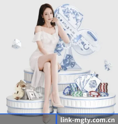 link-mgty.com.cn APP 界面